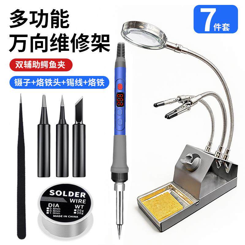 速发焊宝牌维修支架电烙铁焊接辅助夹PCB主板放大镜工作台多功能