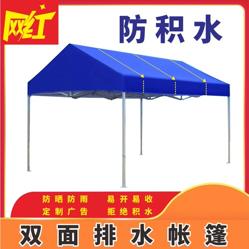 速发户外防积水广告帐篷遮摆伞摊折叠印棚四脚遮字停车棚四角帐篷