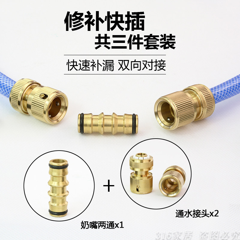 速发快速拆装水管快接4分头全铜洗车水管水枪通水接水管加长修复