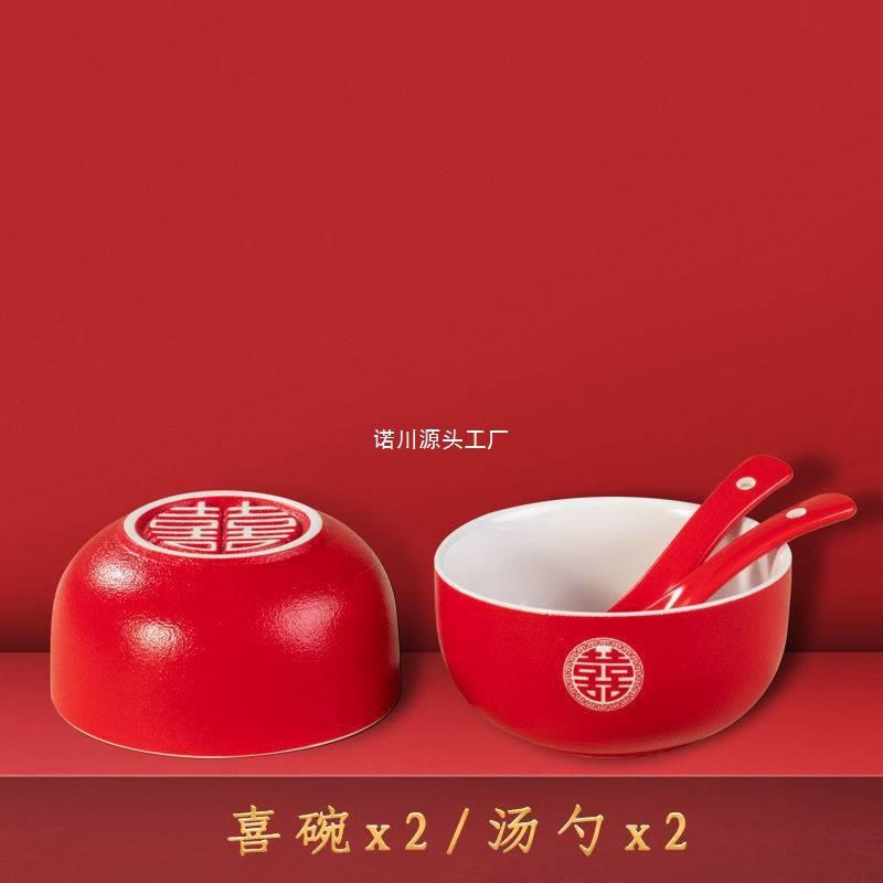 速发磨砂杯婚敬茶结杯碗套装红色陶瓷改口喜婚庆新婚新人婚礼喜杯