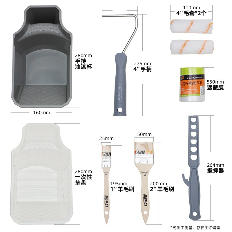 速发贝高4寸寸滚筒刷乳胶漆油漆工具套装刷墙刷漆绅缩杆涂料油漆
