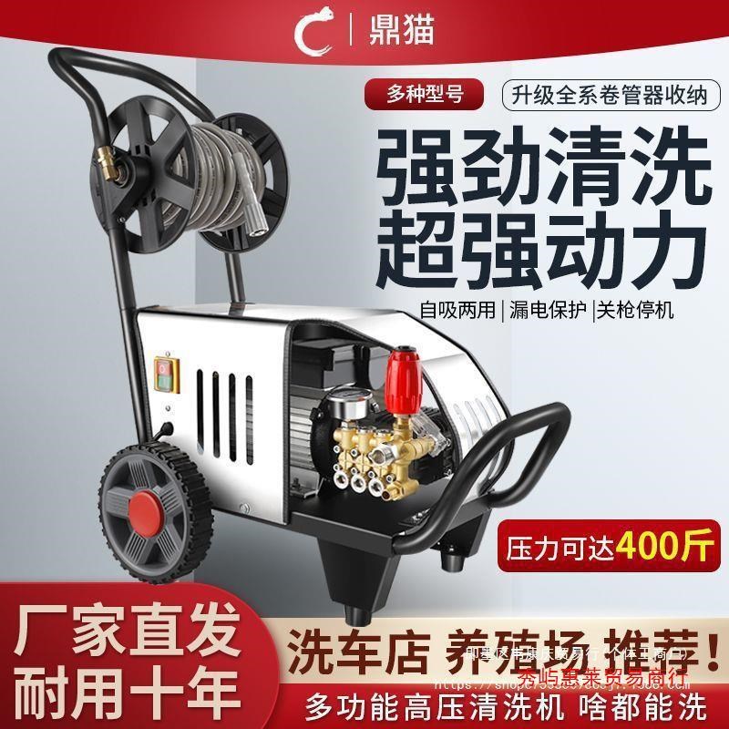 速发鼎猫高压洗车机220V大功率家用清洗机商用洗压车洗店高车水枪