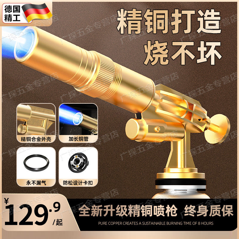 速发喷枪喷火烤枪烧猪毛家用式持喷火打罐点火器卡手气火寿司