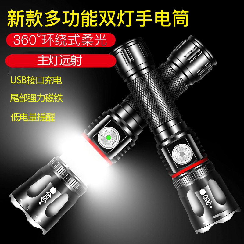 速发多功作手电筒强光充电远射超亮户外小迷你便携le用磁吸工能灯