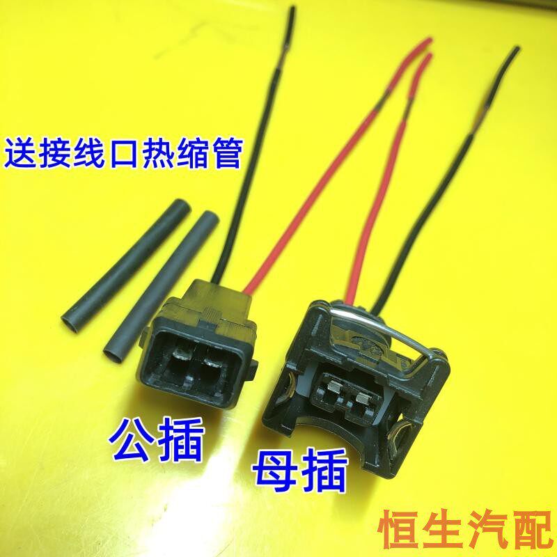 速发适配五菱喷油嘴插头宏光荣光之光温度空气流量传感器插头接头