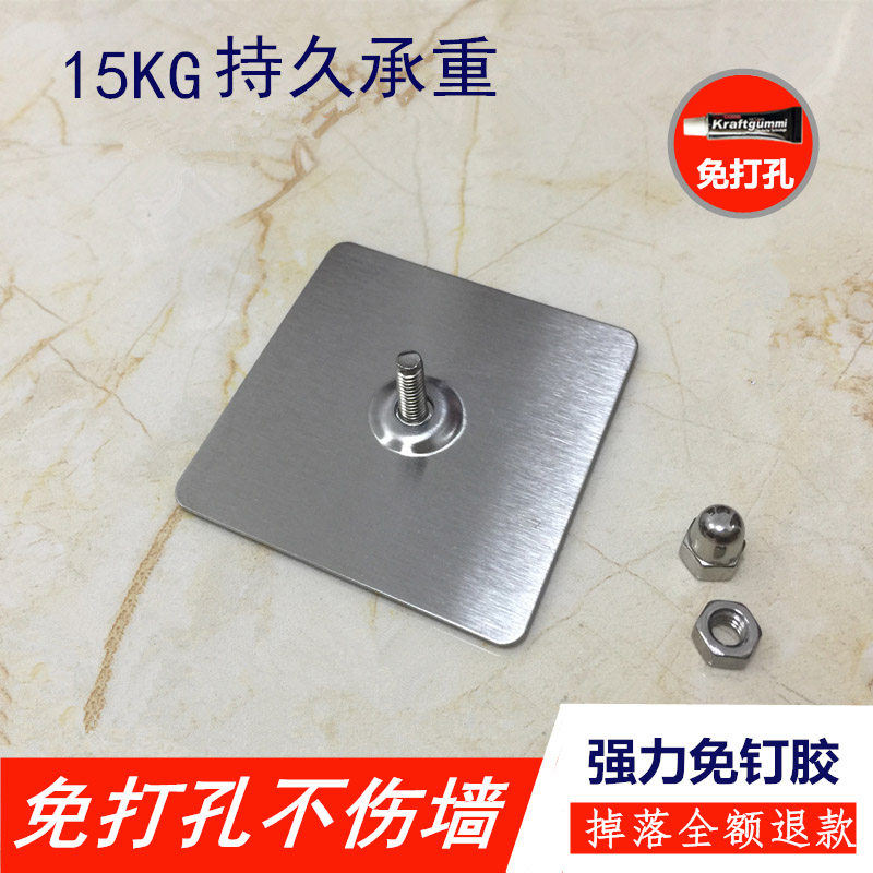 速发打免孔不锈钢免钉螺丝贴粘力无痕挂钩强贴片魔力贴壁挂置物架