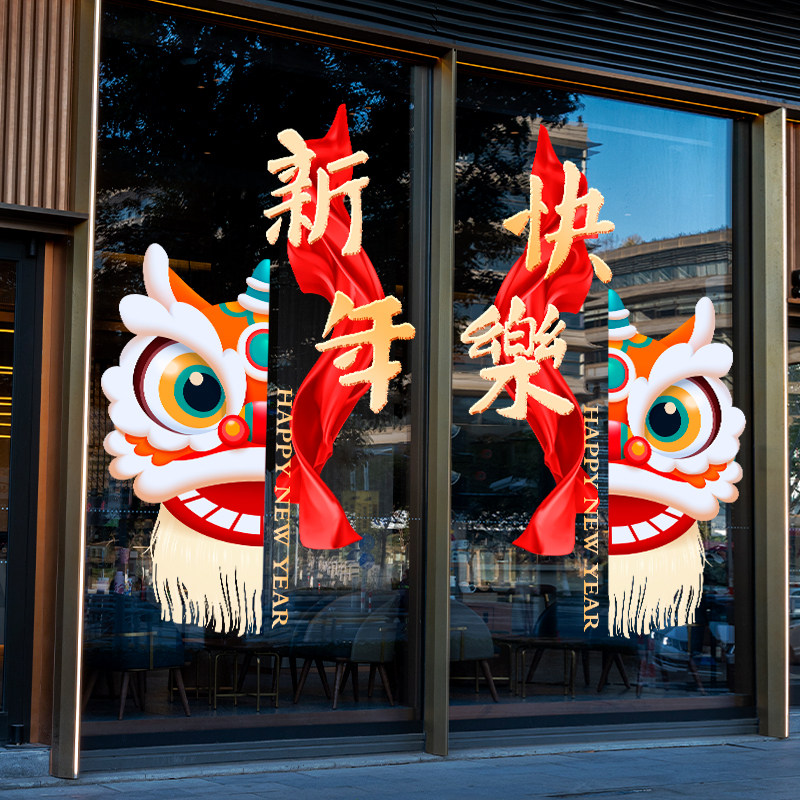 速发2025新璃蛇年舞装狮饰品店铺商场玻年门贴纸春节窗花静电窗贴