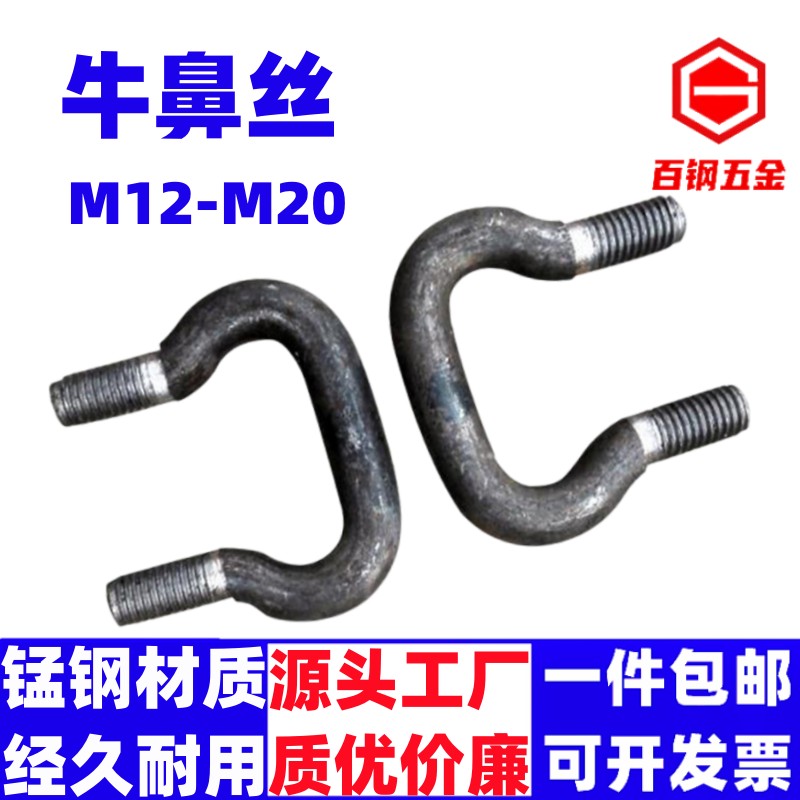速发锰钢牛鼻螺丝高强度专栓TH斗式提升机链2工矿螺业配件M1条M14