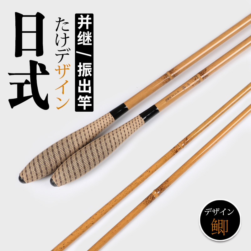 速发竹竿并继竿仿竹杆插节隐超轻超细极细鲫鲫竿手竿野钓鱼节米