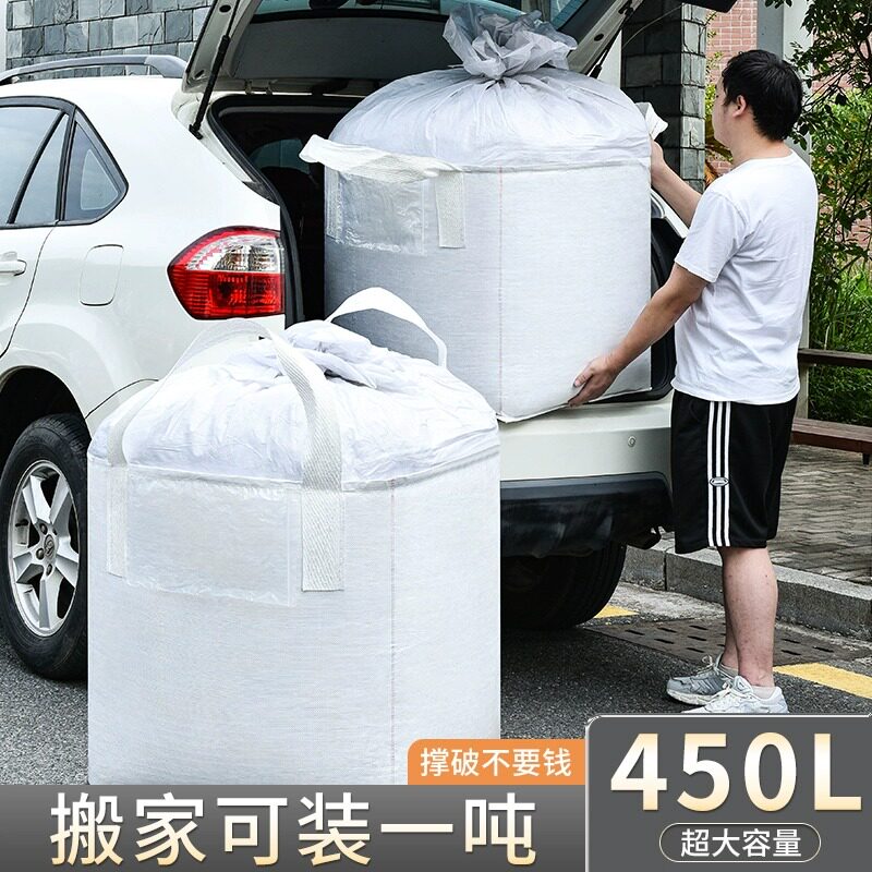 速发大容量袋包收纳袋子搬家纸箱子整理箱包装快递箱编织蛇皮吨打