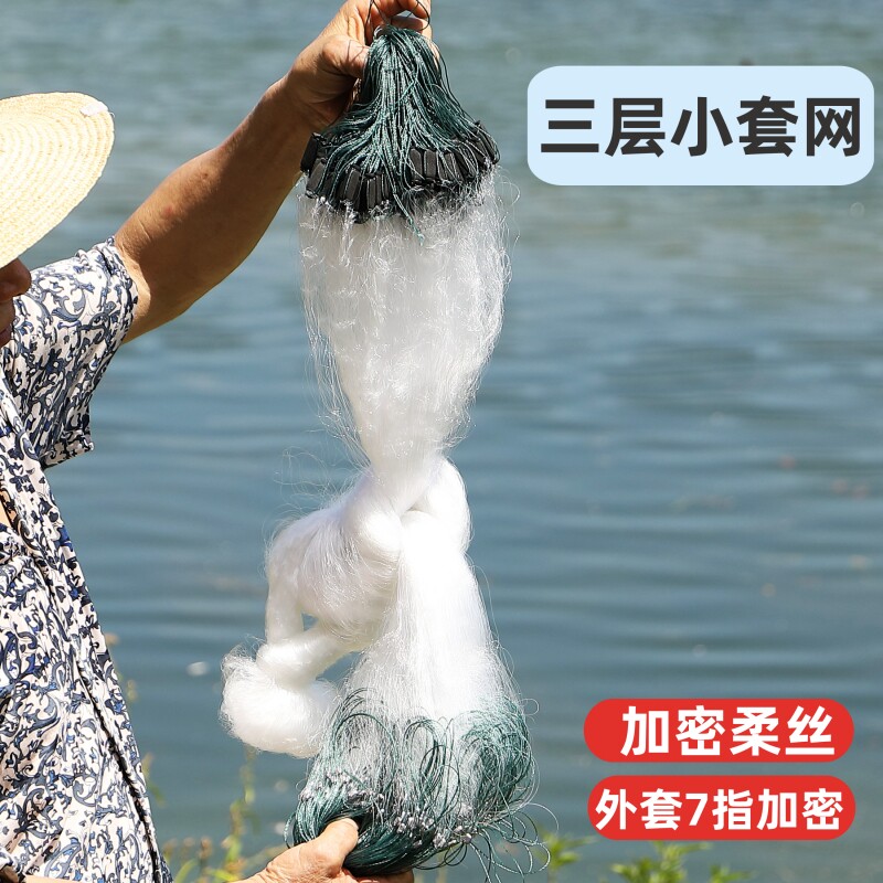 速发三层粘网沉网网浮小套加密软白沾丝条餐条网大全专用