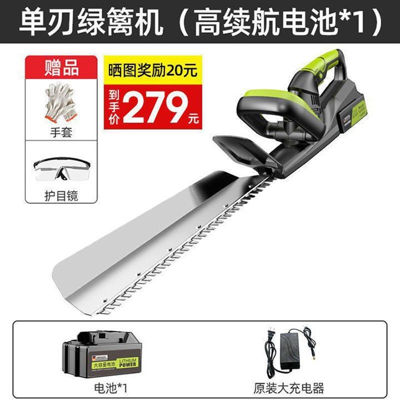 速发芝浦电动绿篱机采茶机绿化修剪机园林绿化充电小型锂电绿篱机