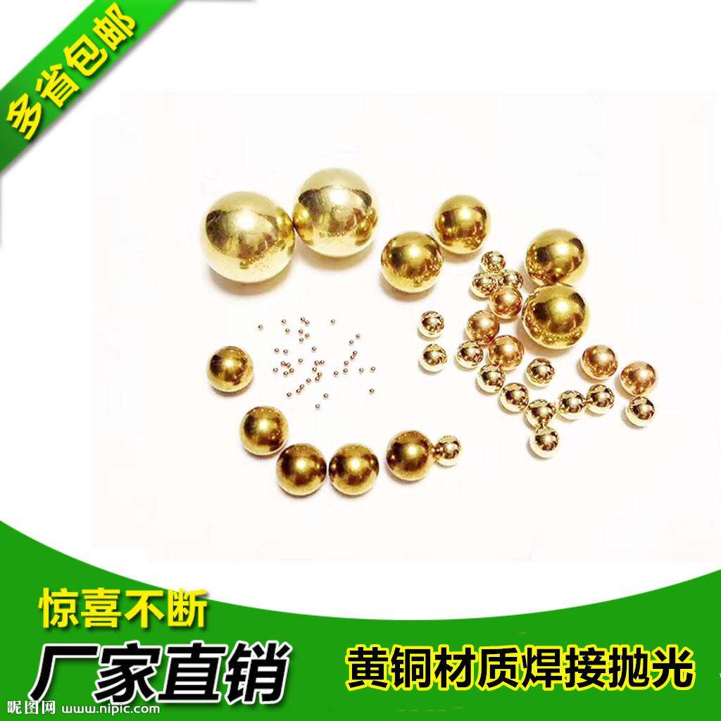 速发包邮黄铜球 铜装饰球 铜配件 120mm铜球 铜珠 铜空心球 摆设