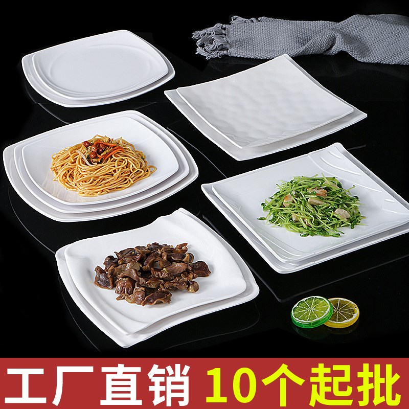 速发菜025密胺餐具盘子商用凉2盘菜子饭店火锅店碟盘餐盘仿瓷塑料