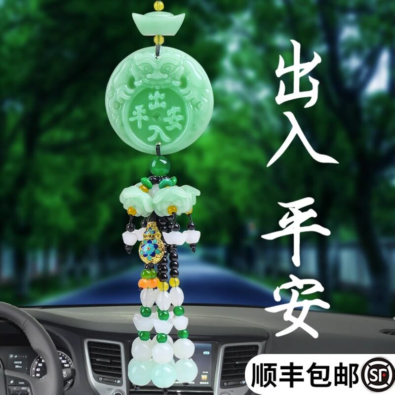 速发汽车挂件平档车内饰品吊饰出入高安符车载吊坠男士神款1022新