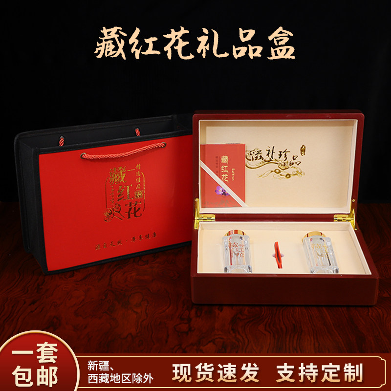 速发藏红花高盒包装空盒礼档2瓶0支10g20g6克装木盒藏红花礼品盒