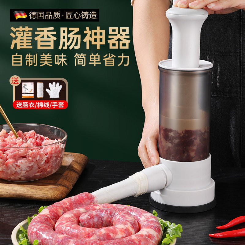 速发灌肠器家用灌肠机机动肠香灌工具罐肠装腊肠的手器做肉肠肠衣