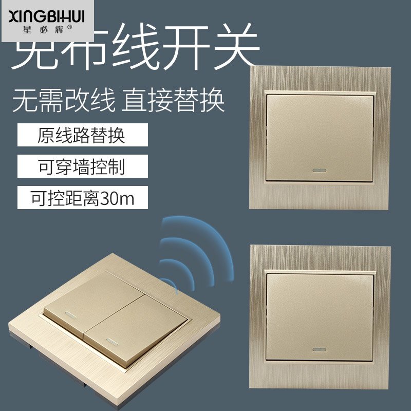 速发8开随意贴双联子母开关面板无线双开双控感应线关免布6开关家图片