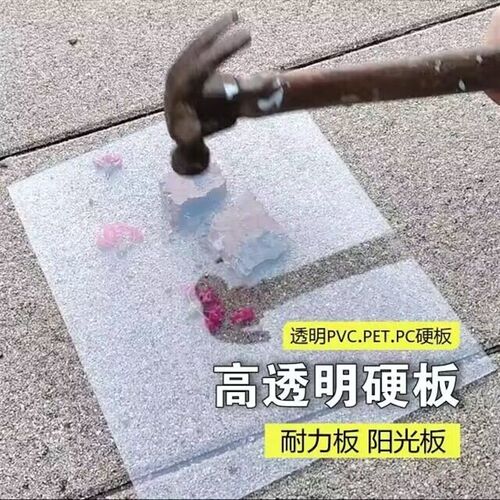 速发全透明平板光板耐力板塑明透料板软玻璃种植雨棚机雨有挡玻璃