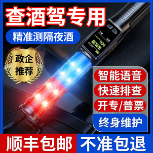 速发酒精检测仪吹气式高精度测试排查查便携式棒酒驾交用专通指挥