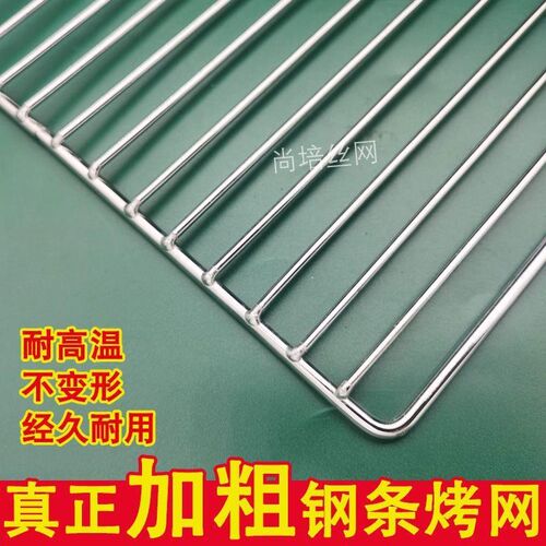 速发条形烧烤网锈4不0钢加粗户外烤肉网炭火烧烤架子焙烘网晾网
