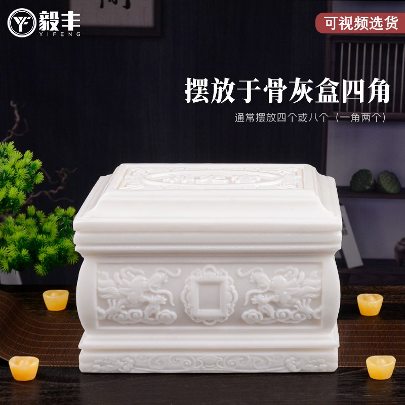 速发墓地用品殡葬祭祀白事用品盒前摆件纯米黄玉元宝陪葬随葬