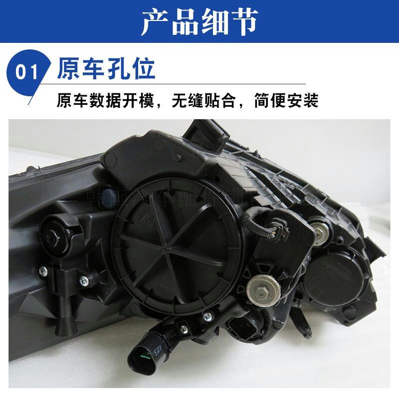 速发适用于朗动领动悦动索纳塔前大灯前照灯大灯总成原厂