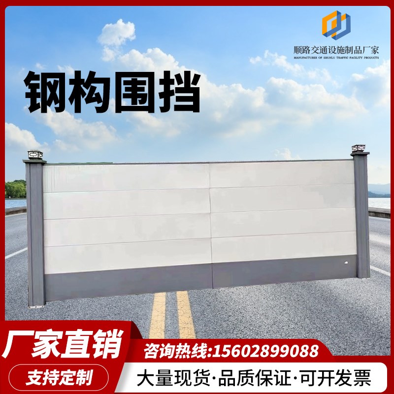 速发装市式钢结构围挡配政道路工地临防围栏墙道路铁皮时撞隔离挡