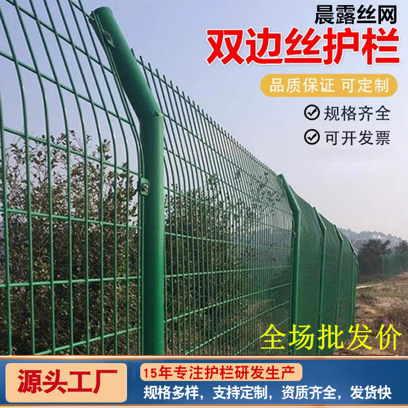 速发高速围路护栏网双边铁丝公栏光伏护栏网铁路殖架防护网池塘养