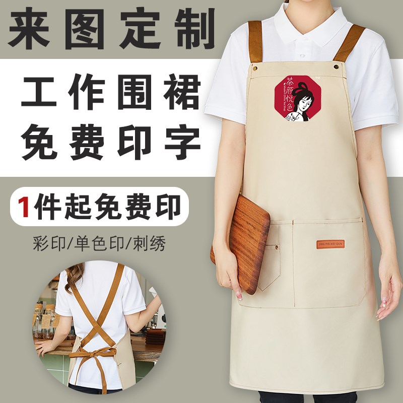 速发o端啡饮专用围裙l高go印字奶茶店咖餐师烘焙蛋糕店防水工作服