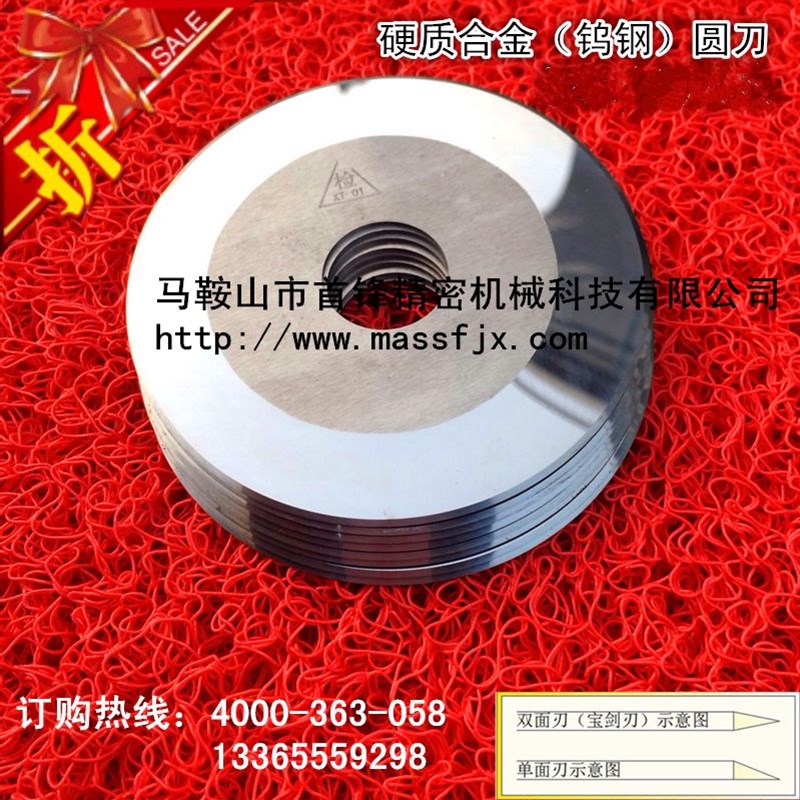 速发树脂纸管精切机刀钢 硬质合金圆刀 外圆100 0新料片钢圆钨钨