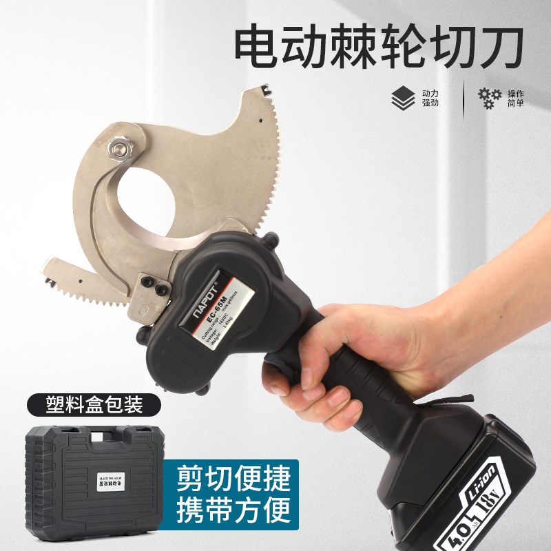 速发电动电缆剪充电棘轮齿轮剪线钳钢芯线缆专用剪刀工业级电工电