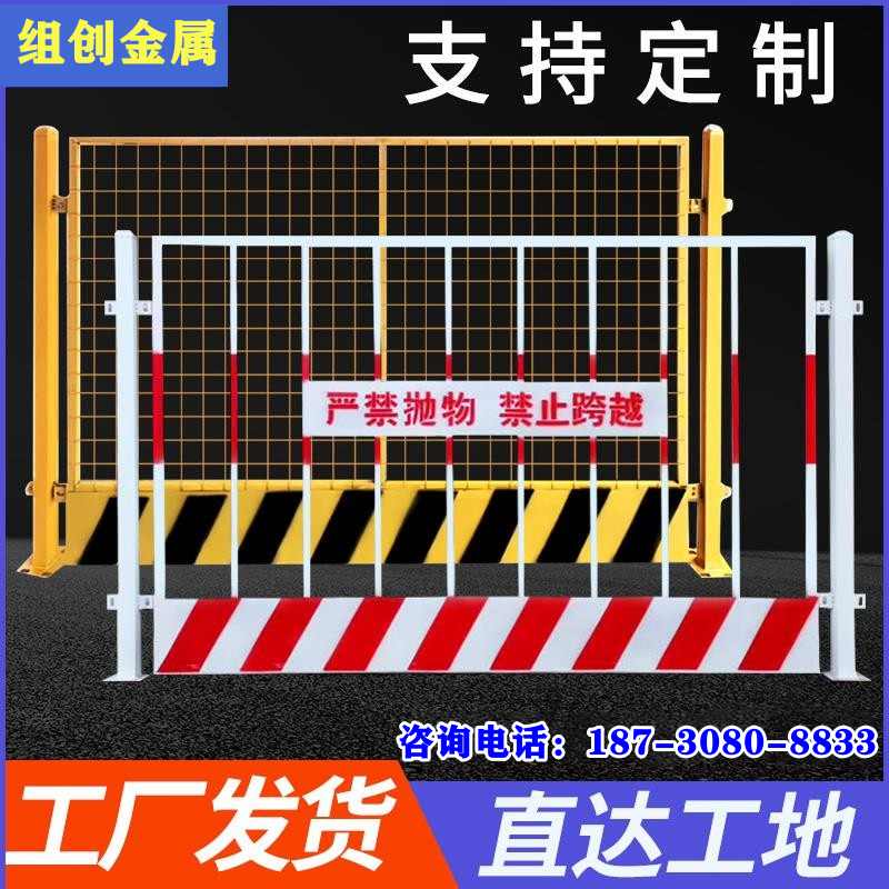 速发基坑护栏网工栏施临围栏建筑工程工边栅地安全围挡定型化防护