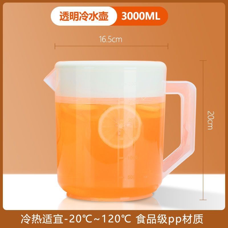 速发冷水壶壶量奶茶店量杯商料热水壶家用带盖凉开水容塑用耐高温