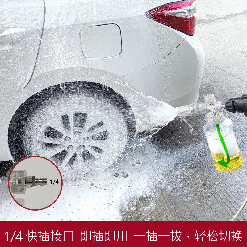 速发特调pa壶洗车泡沫喷壶高压洗车机家用水专用发泡绿田亿力