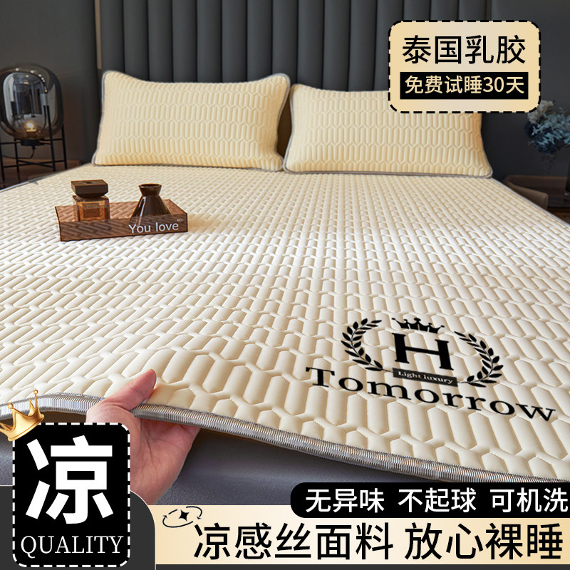 速发母婴席类乳胶凉a夏季可机洗三件套学生宿舍0人夏天2单24新款