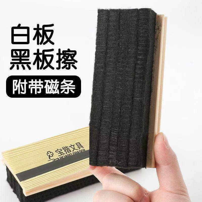 速发可吸附磁性黑板擦两用学校老师专用白板擦粉笔易檫神器水洗无