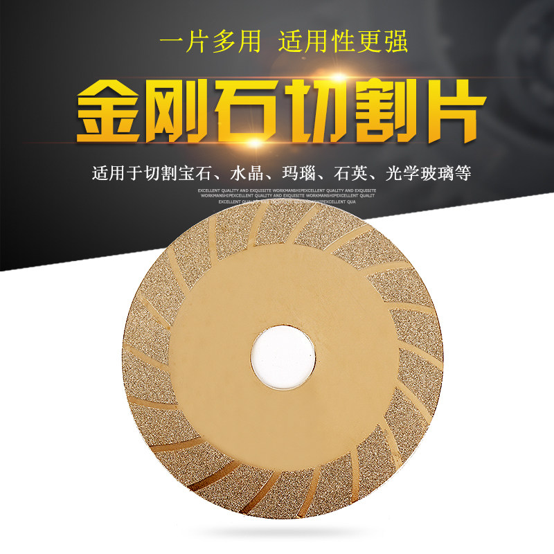 速发金刚石切光磨片 玉石璃翠玻翡瓷砖金刚砂磨盘打磨抛割锯片