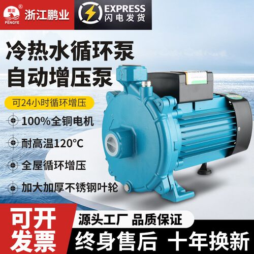 速发空气能专统热水循环泵回水系用暖气地暖全自动卧式管道增压离