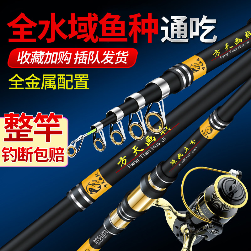 速发鳙天画戟海杆抛竿套装鲢方物钓甩杆裸超硬远投竿全套大海海竿
