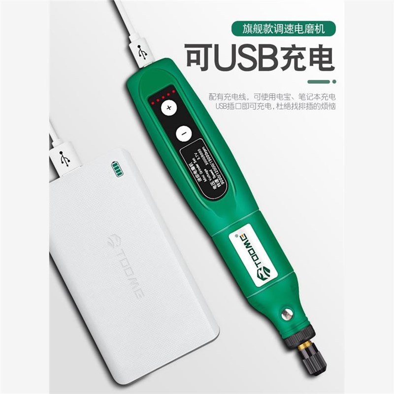 速发小型手持电磨机电动充电笔文玩钻孔抛光打磨机迷你雕刻笔工具
