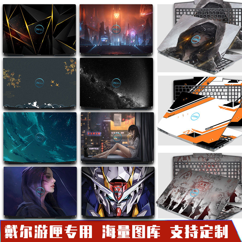 速发DE戴尔G15电脑贴5500 50游匣脑燃7000灵越5000电G膜G纸 5500