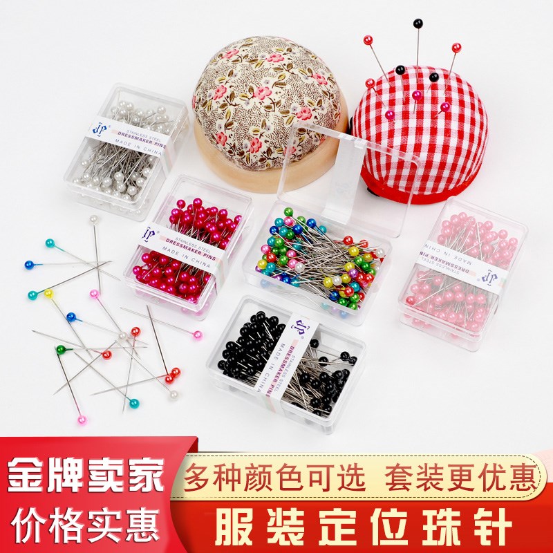 速发彩色珠针头光针针手工固定针彩大色珠针插包辅料立裁