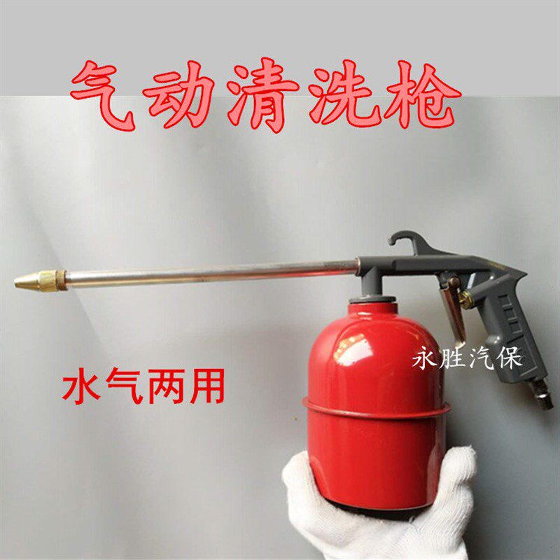 速发汽车引擎气动带喷壶吹尘枪水枪清洗枪 汽修汽保工具包邮