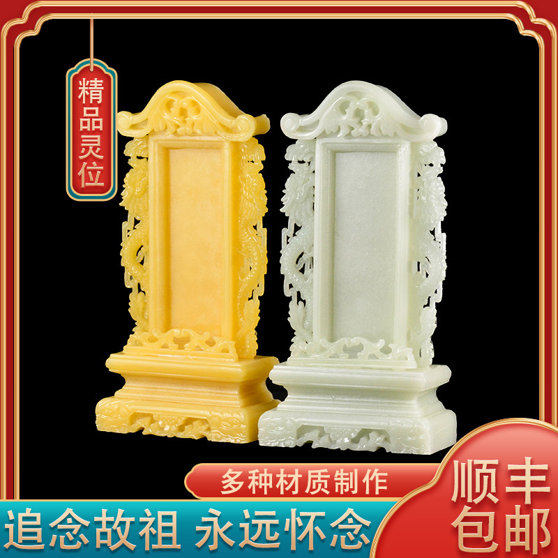 速发灵位牌米黄灵玉生牌汉白玉墓地用品祭祀灵堂供奉祠堂长位牌男