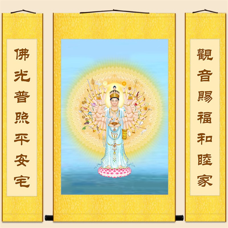 速发千手千眼观世音菩萨三联中堂画对联 佛像画装饰字画卷轴挂画