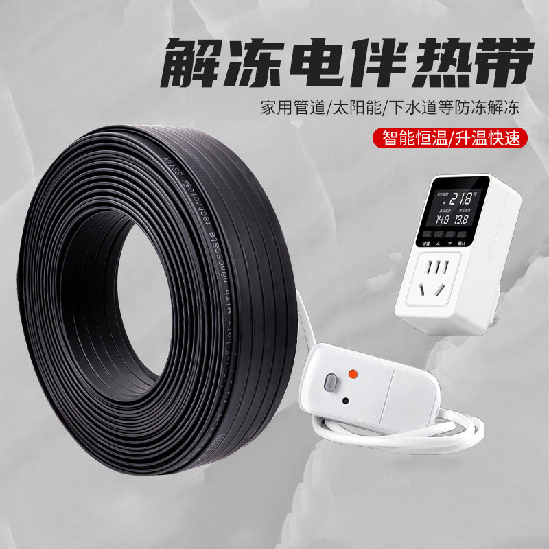 速发电缆太能自限v220温加热带水管道防线电伴热带缠绕硅胶冻阻燃