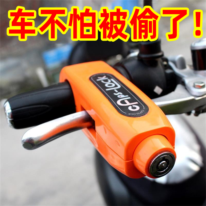 现货速发电动车车把锁自行车锁把手锁手把锁刹车锁摩托车电瓶车防