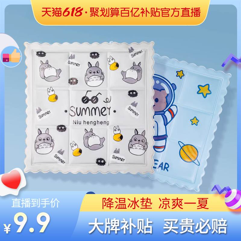 速发冰坐坐垫夏季透气凉垫办公室椅垫学生久垫袋垫冰枕夏天屁垫冰