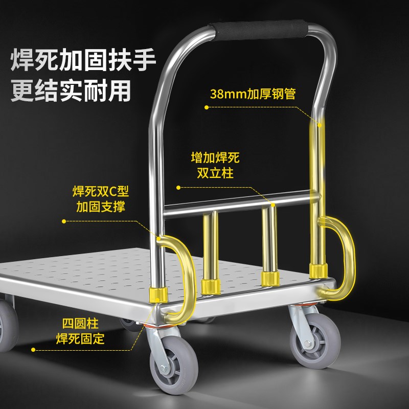 速发不锈钢平板车手推车平板车小推车超市搬运车推货车四轮拖车送